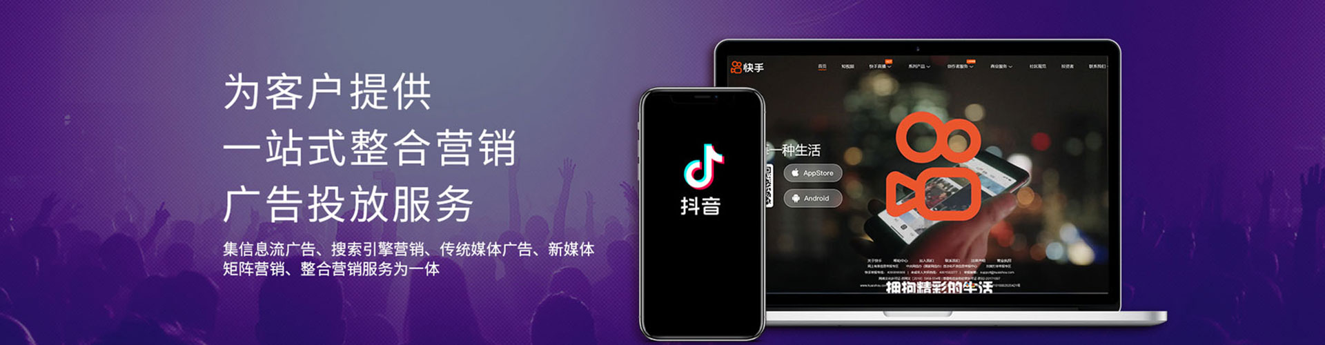 船山信息流营销